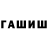 Героин хмурый Quirin M.