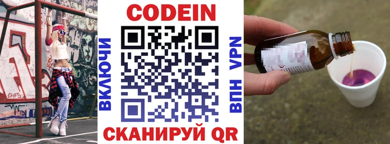 KRAKEN ссылки  Гуково  Кодеиновый сироп Lean Purple Drank 