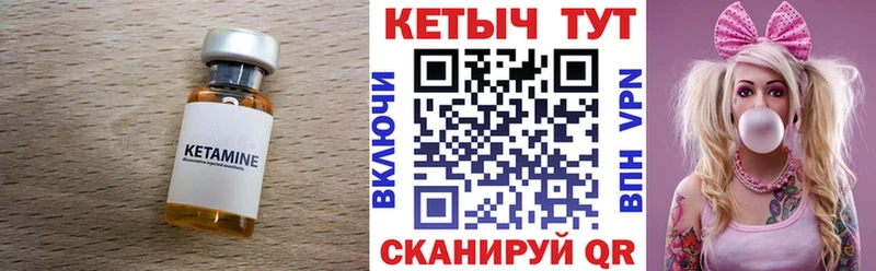 Кетамин VHQ  Гуково 