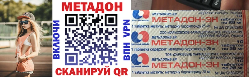 МЕТАДОН мёд  где найти наркотики  Гуково 