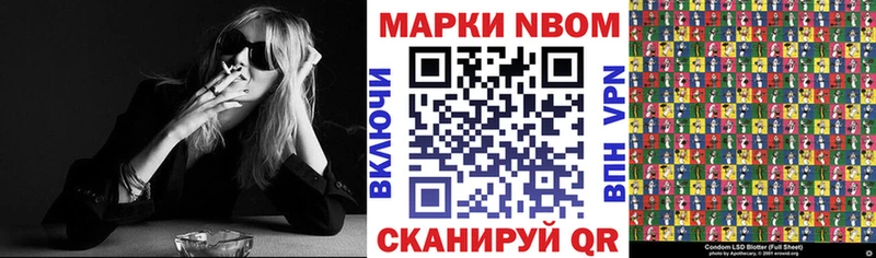 Марки N-bome 1,5мг Гуково